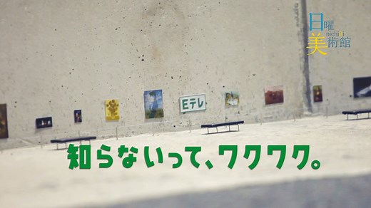 E-Tele Clutch [Nichiyou Bijutsukan]