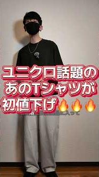 [Limited-Time Price 🔥] Uniqlo's new T-shirt is on sale for the first time! 🥰 [Boxy Cropped T-Shir...
