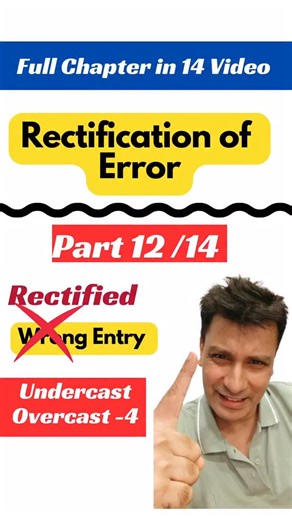 CA Deepak Lalwani on Instagram: "Part 12 /14 of Rectification of Errors made Easy – 14 Part Series Still confused why Errors happen in Accounts and how to Rectify them correctly? 🤔 – In this series we’ll go step by step from basics to advanced error rectification. ✅ Errors of Omission ✅ Errors of Commission ✅ Errors of Principle ✅ Trial Balance & Suspense A/c Stay tuned for Part 1 to Part 14 – by the end, you’ll be a Rectification Master 💯 📌 Save this for revision & share with friends who are