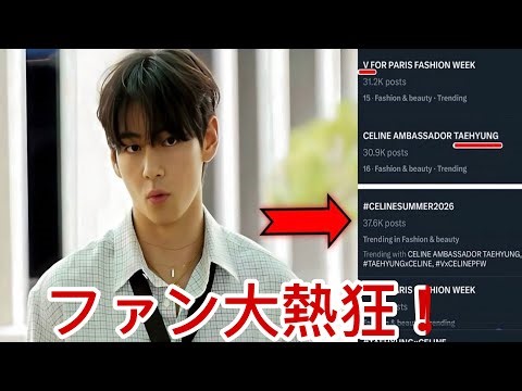 LIVE 🔴 V Paris has arrived! Fans are going wild 😱✨ #VParis