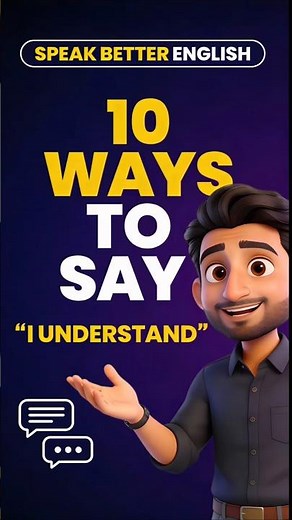 Ten Creative Ways to Say "I Understand" #speakingskills skills