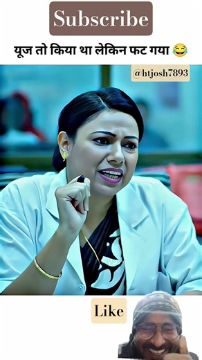 use kiya ta lekin fat gya madem#funny #comedy #bollywood