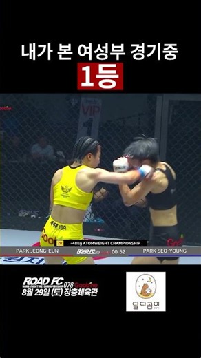The best women's match I've ever seen