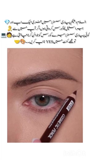 free course available 🥀🧑‍💻 #makeuptutorial #makeupartist #eyeshadow #millionviews #creatorsearchinsights2026