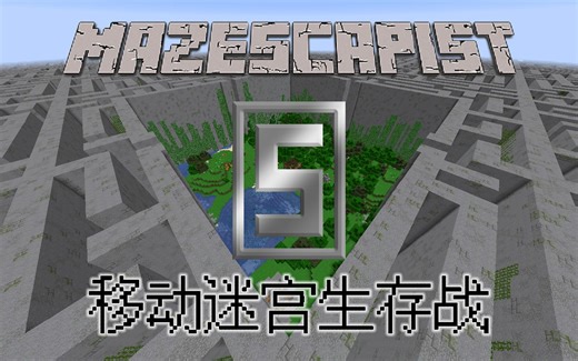 【我的世界】末影浮城！小光的移动迷宫生存 - 20230119 第5期