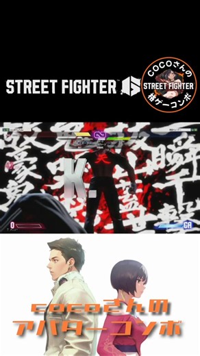 [SF6] Street Fighter 6 Avatar Combos 383 (Ken Style)