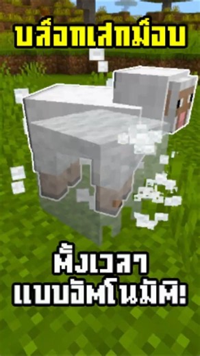 How to Automatically Spawn Mobs from Blocks in Minecraft Bedrock