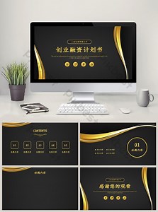 Startup Financing Plan Ppt Template PowerPoint | PPTX Template Free Download - Pikbest