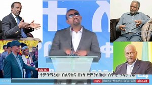 112K views · 3.1K reactions | Geez Media ግዕዝ ሚዲያ on Reels | Facebook