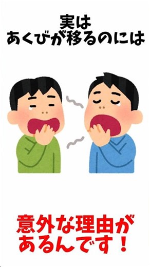 明日から使える面白い雑学！