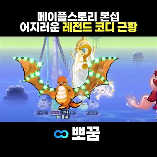🔥Charmander🔜Charizard Evolution🔥 MapleStory Main Server Dizzying Legend Outfit Update