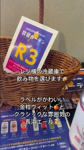 ここ滋賀で楽しむ「琵琶ガーデン」のご紹介🍺😋