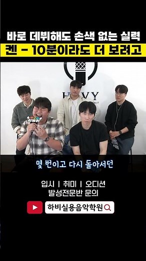 이 정도면 바로 데뷔각!! 켄 - 10분이라도 더 보려고 쇼츠