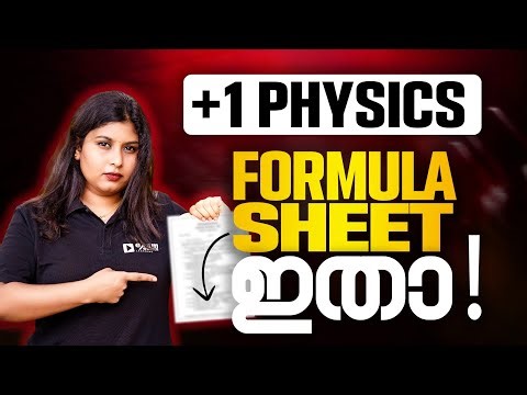 Plus One Physics Christmas exam | All Formulas | Link in Description