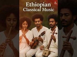 የማይሰለቹ ምርጥ የክላሲካል ዘፈኖች ስብስብ ፩ - Best Ethiopian Classical Music Oldies Collection vol. 1