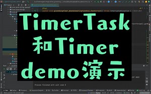 Java TimerTask和Timer-demo演示