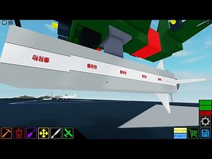 ロブロックスのプレーンクレイジーで爆弾と魚雷作ってみた！