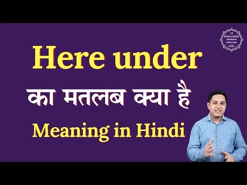 Here under meaning in Hindi | Here under ka matlab kya hota hai | Spoken English