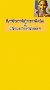 11K views · 570 reactions | Skin care tips ✅✨ #facepack #skin #cookingwithswarnlata #intragramreels❣️❣️✌️✌️✌️ #trending | Cooking with Swarnlata | Facebook