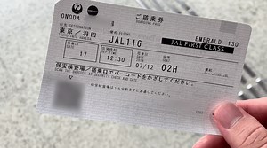 JALファーストクラス国内線（伊丹⇒羽田）搭乗!!座席シート、機内食を紹介 - kankeri02