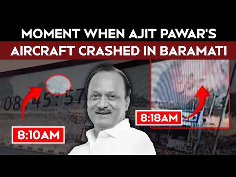 Ajit Pawar Crash CCTV | CCTV Footage Shows Moment Ajit Pawar's Plane Crashed, Burst Into Flames
