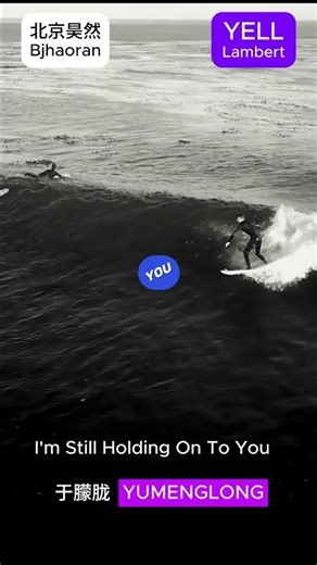 原创歌曲《YOU》于朦胧 Yumenglong 声援版 叶儿兰伯特 YELL Lambert