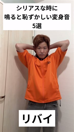 シリアスな時に鳴ると恥ずかしい変身音5選#仮面ライダー#特撮#tokusatsu#kamenrider#shorts | 仮面ライダー
