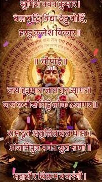 🚩 Shree Hanuman Chalisa Full | Jai Hanuman Gyan Gun Sagar | Full Chanting #hanumanji #bhakti