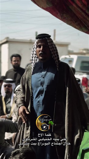 اجتماع البودراج لبيت مشرتي: تناول قضايا العشائر