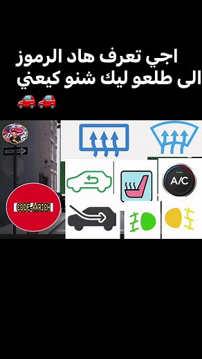 6.5K views · 216 reactions | #code_de_la_route_maroc#تعليم السياقة #apk2you#auto_école#code_rousseau_maroc#تعليم السياقة #code_rousseau#kenitra | Hamza Aarich-حمزة أعريش | Facebook