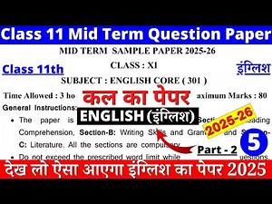 🔥class 11 english mid term question paper 2025-26 | class 11 english mid term paper solution 2025-26