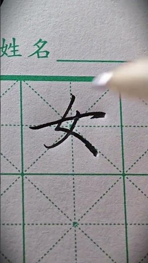 掌握正则脚本：轻松与困难字符的终极指南