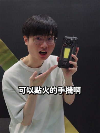 露營時用手機點火？太陽能筆電也來了！ COMPUTEX發現OUKITEL品牌，直接印象深刻 @oukitel_saudia_arabia 1.WP63 三防智慧型手機 這不只是一支手機，而是一台可以點火、照明、充電的戶外求生工具 2.RG14-P 工業級強固型筆記型電腦 全球首款內建太陽能充電的工業級筆電，戶外工作不用怕沒電。 如果想要直接跟我拿連結，也以留言