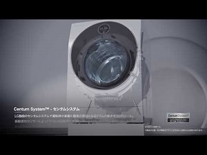 【LG SIGNATURE 】洗濯機 製品動画