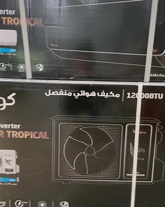 3.6K views · 119 reactions | Condor Alpha super Tropical ❄️ مكيف هوائي غني عن التعريف  | طاووس المغير | Facebook