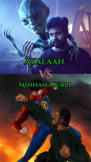 #minnan murli vs Ayalaan ।।best superhero movies of south indian 🔥💀💯।।
