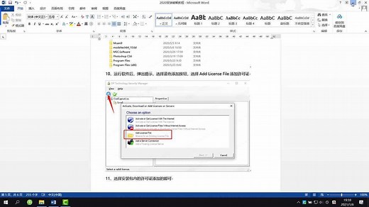 ESPRIT CAM2020软件安装视频教程