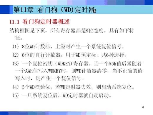 数字信号处理（DSP）原理与应用（哈尔滨工业大学）
