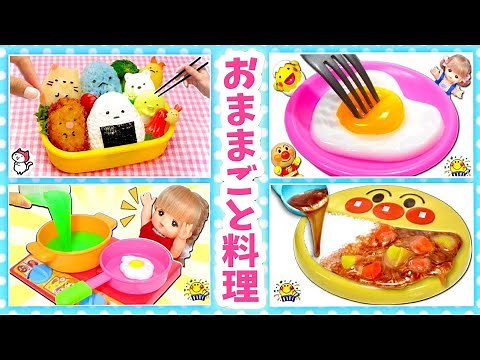 【おままごと料理シリーズ】メルちゃんと粘土おままごとしたり、カレー作り、お弁当作りに挑戦！