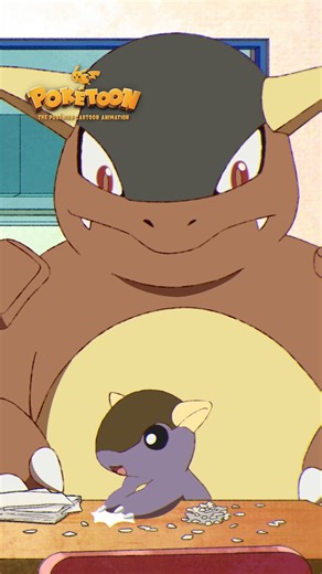 子ども向けPOKÉTOONでガルーラの成長を見よう