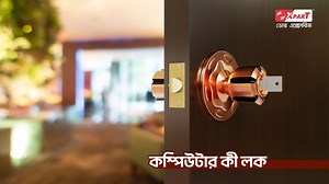 8.6K views · 2.1K reactions | Unique computer key combination সম্পন্ন এক্সপার্ট ডোর লক যা নিশ্চিত করে অভেদ্য নিরাপত্তা। #XpartDoorLock | Xpart | Facebook