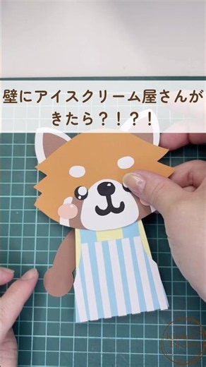 壁にアイス屋さんが来たら…？🍦子どもたちが自然と集まる夏の壁面飾り #壁面飾り #保育園 #幼稚園 #ハンドメイド #アイスクリーム