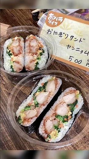 旨い＋旨い＝バカうまい｜えんぎ屋デリ #shorts #グルメ #お弁当