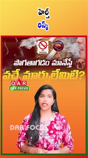 Quit Alcohol & Smoking | Protect Liver & Lungs | Latest updates | DAR FOCUS #darfocus