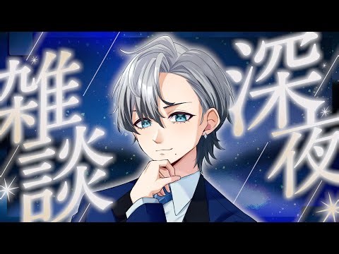 【 #雑談 】落ち着いたので久々の雑談 #初見さん大歓迎 #配信中 #新人vtuber #shorts