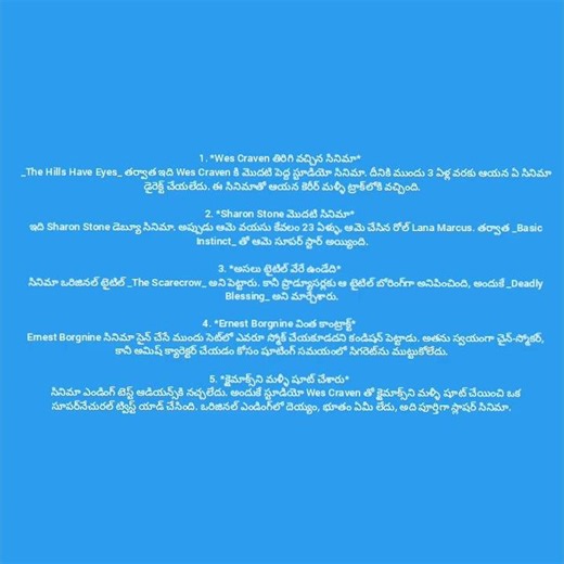 deadly blessing movie (1981) unknown fact in telugu