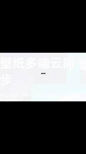 360壁纸提供数以千计的高质量壁纸，包括风景、人物、动物、抽象艺术等多种类型。360壁纸每天都会更新最新、最热门的壁纸，确保用户始终有新鲜的选择。 智能推荐：基于用户的历史选择和浏览行为，360壁纸会智能地推荐相关的壁纸，帮助用户快速找到自己喜欢的壁纸。