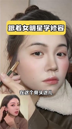 Learn Contouring from Female Celebrities: Spring Makeup Transformation Guide