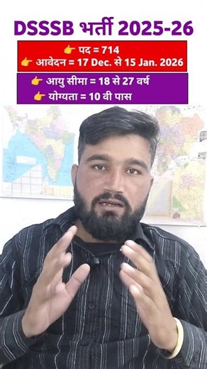 DSSSB Vacancy Notification OUT 📢 | Full Details #shorts#job #dsssb