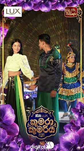 සප්නා පාදුක්ක සමඟ ජෙහාන් 😍 | ITN LUX කුමරා කුමරිය 2026 Grand Finale